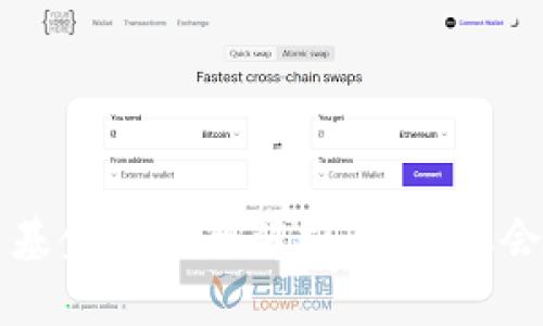 区块链相关基金种类全解析:投资机会与风险分析